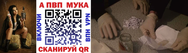 наркошоп Ишим A PVP СК
