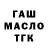 Дистиллят ТГК Wax Egor Potanin