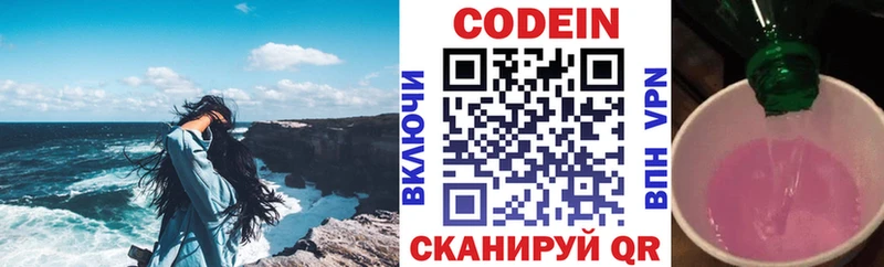 где найти наркотики  Ишим  kraken вход  Кодеин напиток Lean (лин) 