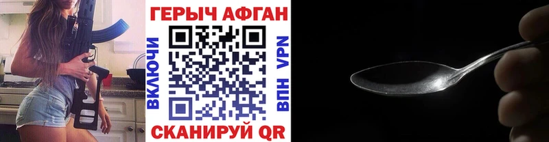 ГЕРОИН афганец  Ишим 