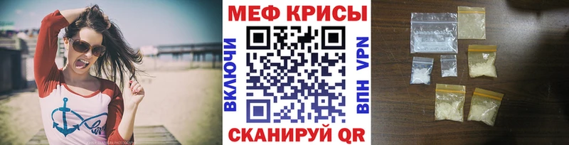 где купить Ишим Мефедрон кристаллы