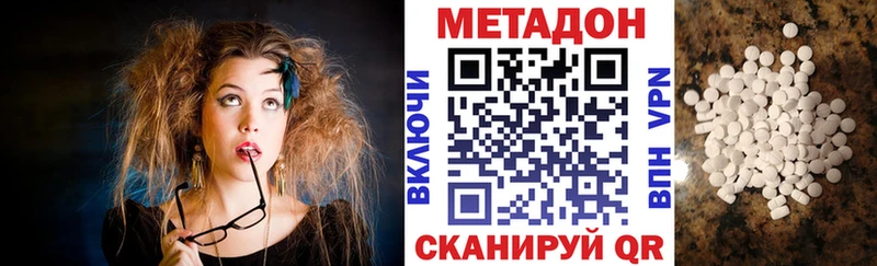 Метадон белоснежный  Ишим 