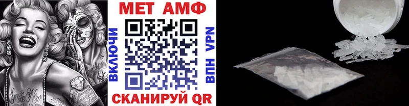 Первитин Methamphetamine  купить   Ишим 