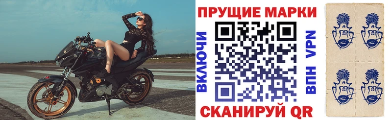 Наркотические марки 1,5мг  Ишим 